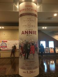 Annie - La felicità è contagiosa