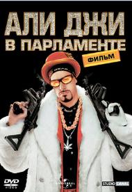 Ali G